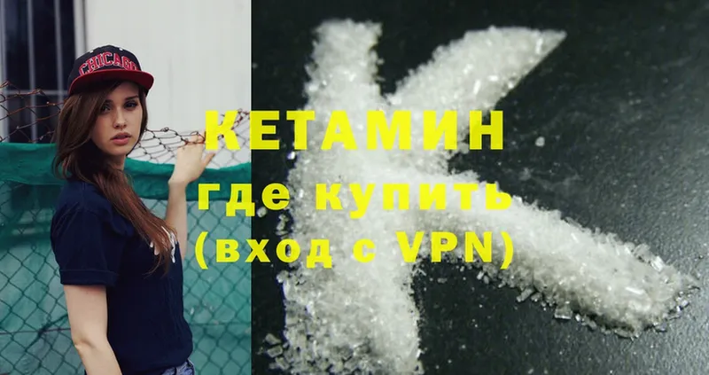 Кетамин ketamine  Кизел 