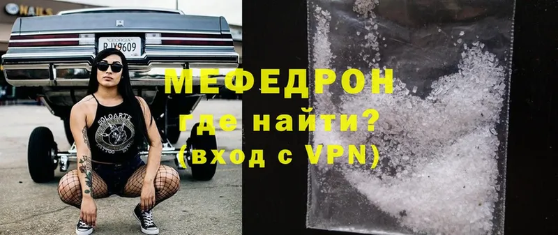 MEGA сайт  Кизел  МЕФ mephedrone 