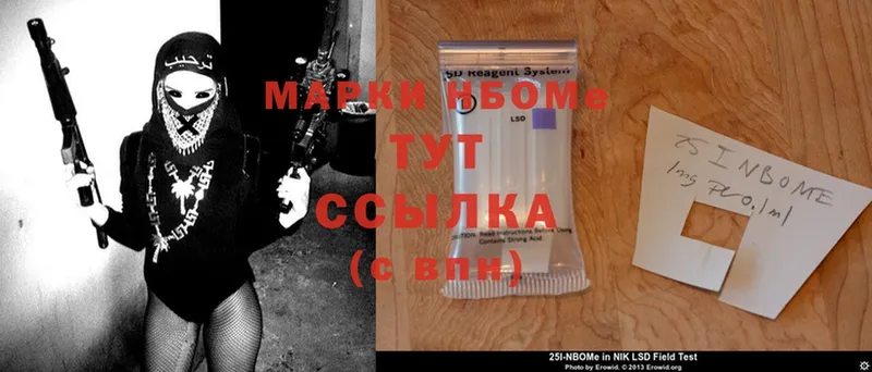 Марки NBOMe 1,5мг  Кизел 